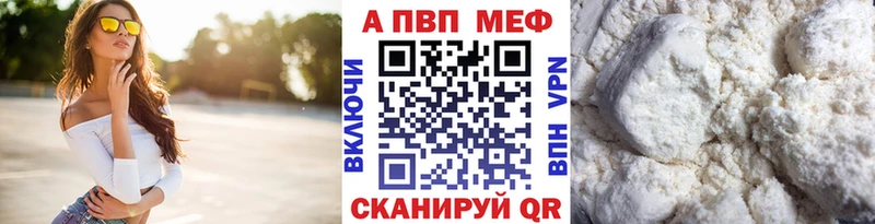 Купить закладки  Ярцево  Alpha-PVP мука 