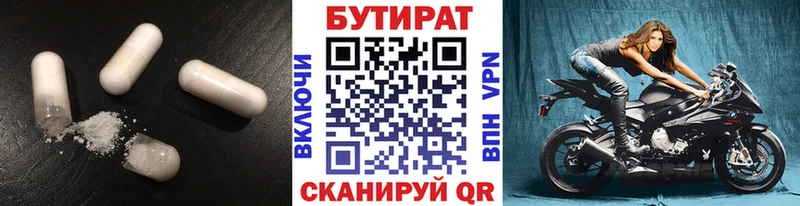 Бутират BDO 33% Ярцево