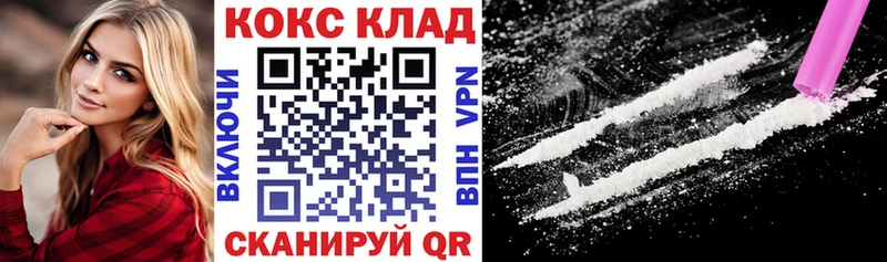 Купить  Ярцево  Кокаин FishScale 