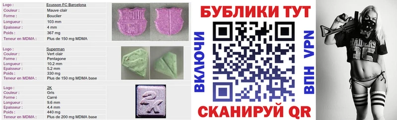 ЭКСТАЗИ 99% Купить где Ярцево