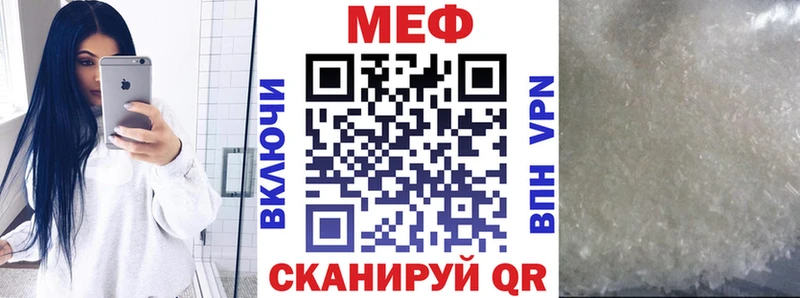 Мефедрон 4 MMC  Купить  Ярцево 