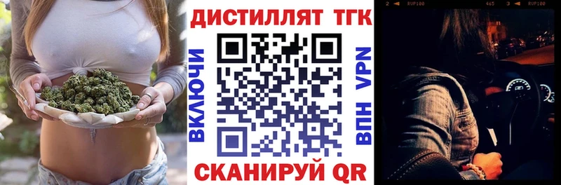 Дистиллят ТГК THC oil  Купить  Ярцево 